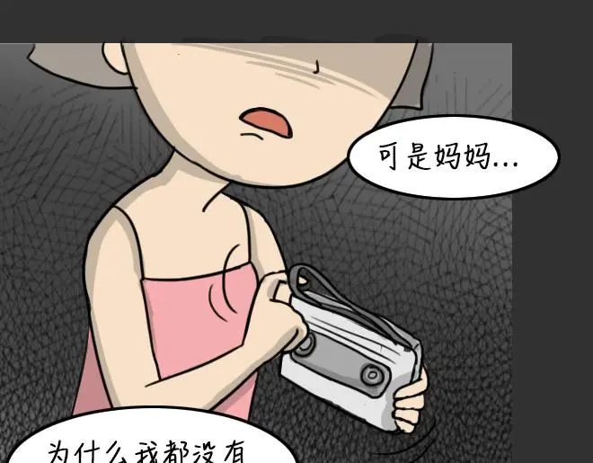 第32话 倒带（6） 第103页
