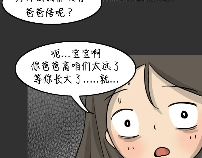 第32话 倒带（6） 第104页