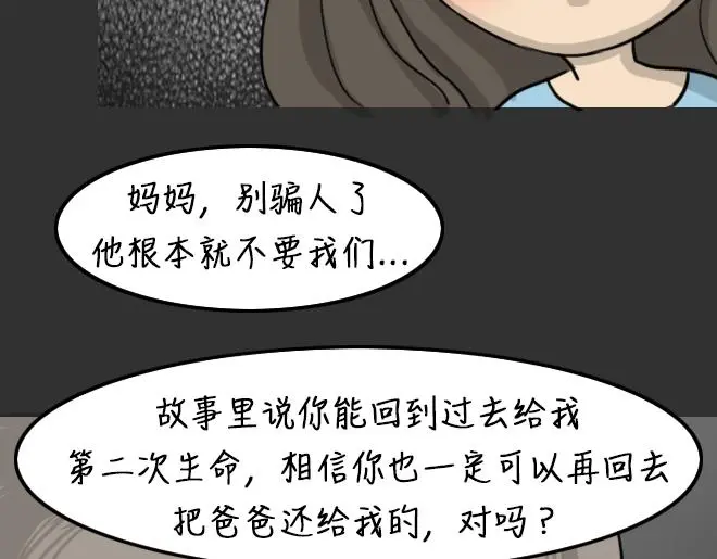 第32话 倒带（6） 第105页