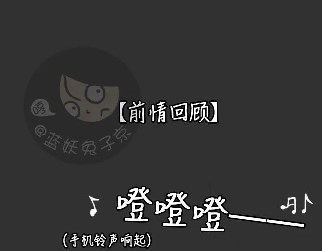 第31话 倒带（5） 第1页
