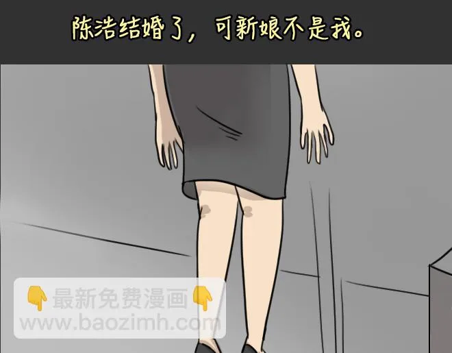 第31话 倒带（5） 第3页