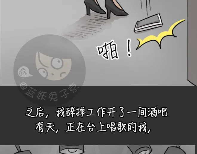 第31话 倒带（5） 第4页