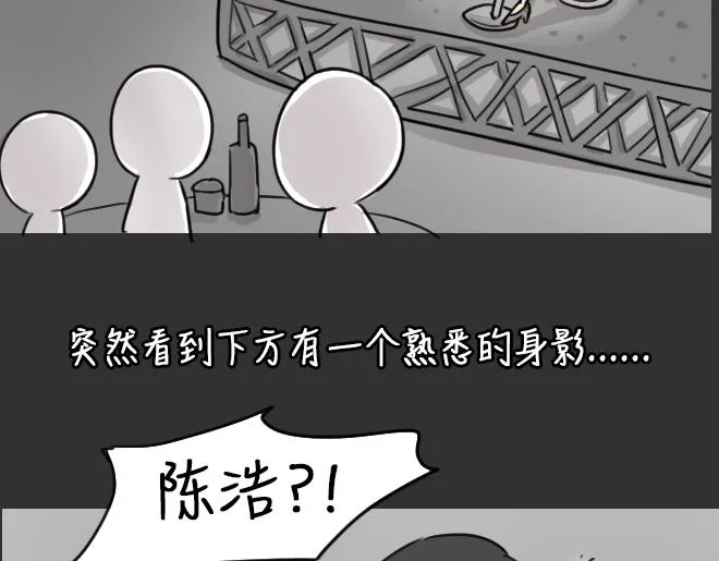 第31话 倒带（5） 第6页