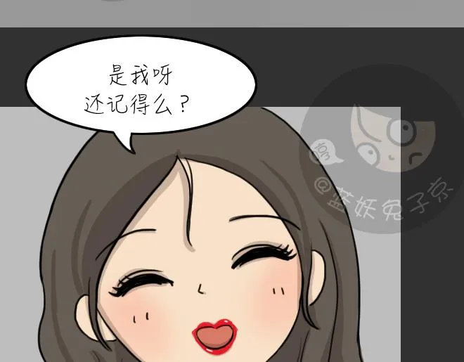 第31话 倒带（5） 第11页
