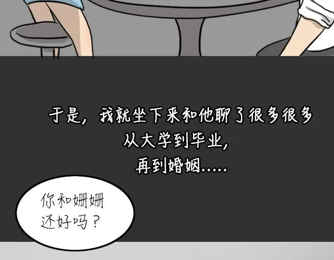 第31话 倒带（5） 第14页