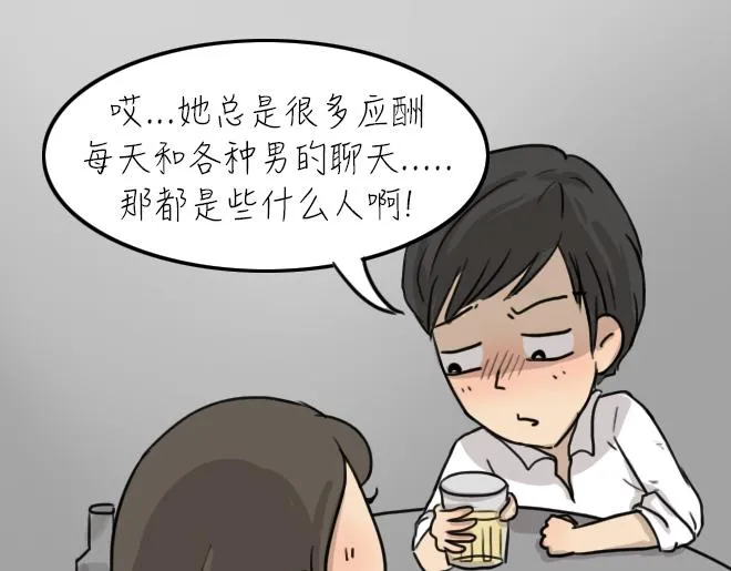 第31话 倒带（5） 第15页