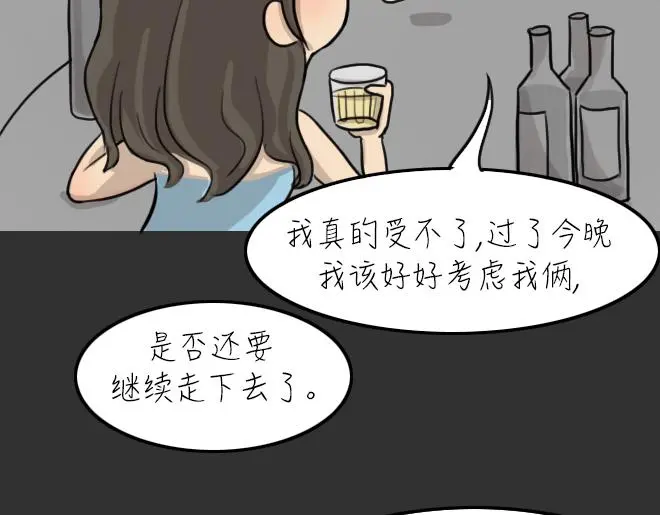 第31话 倒带（5） 第16页