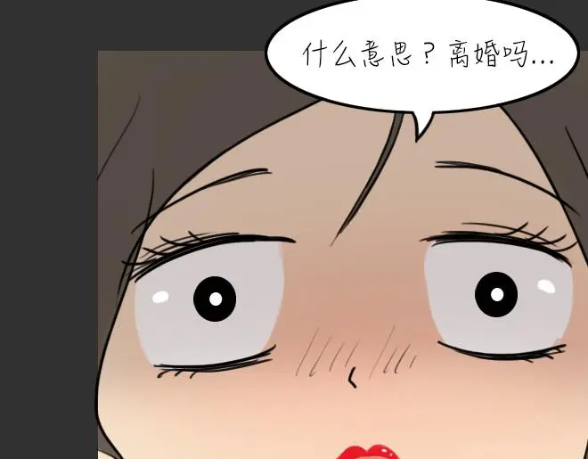第31话 倒带（5） 第17页