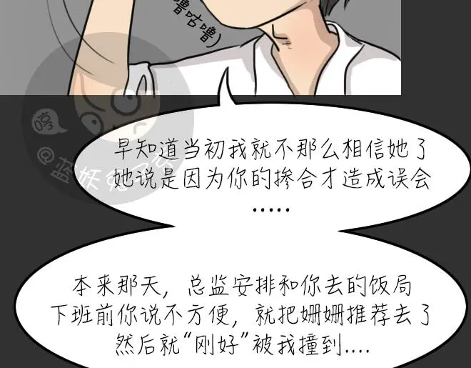 第31话 倒带（5） 第19页