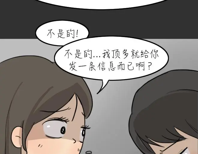 第31话 倒带（5） 第20页