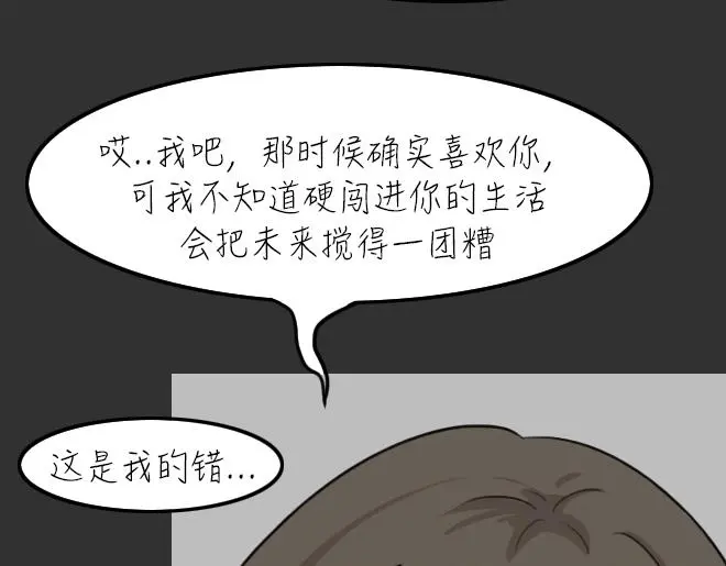 第31话 倒带（5） 第22页