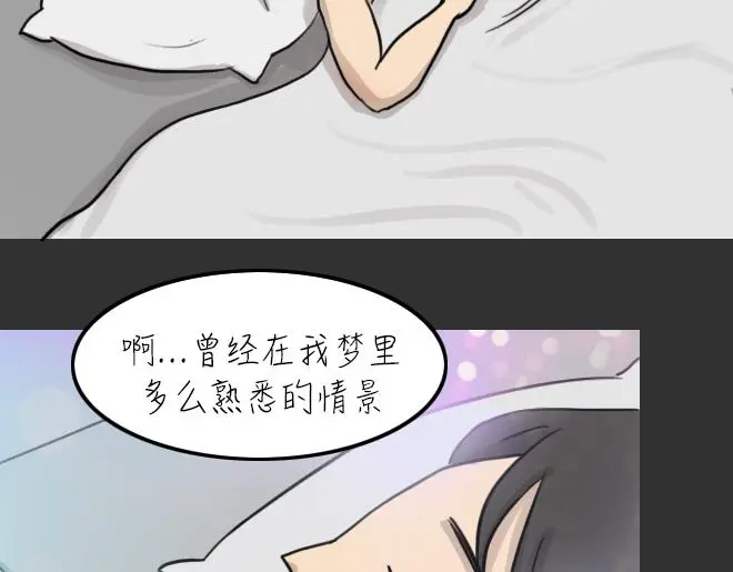 第31话 倒带（5） 第32页