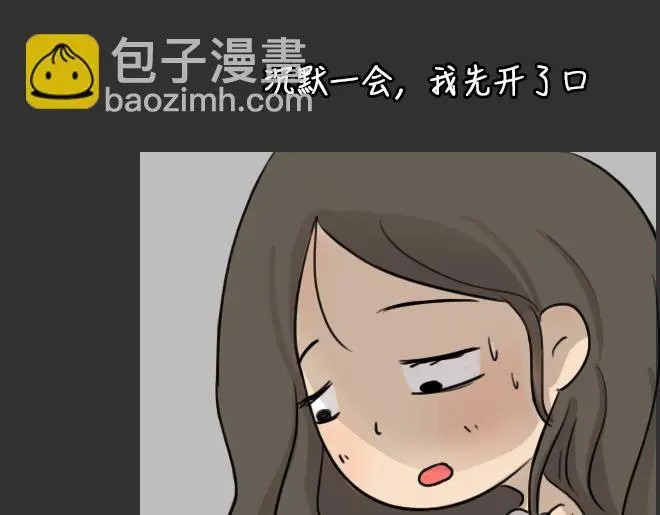 第31话 倒带（5） 第40页