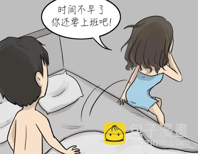 第31话 倒带（5） 第43页