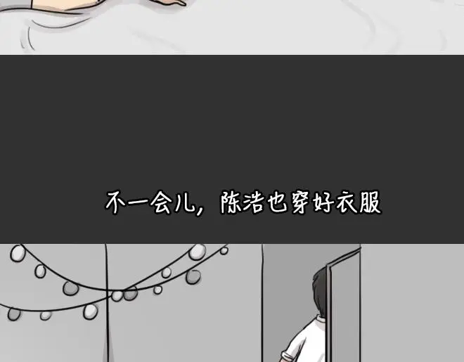 第31话 倒带（5） 第44页