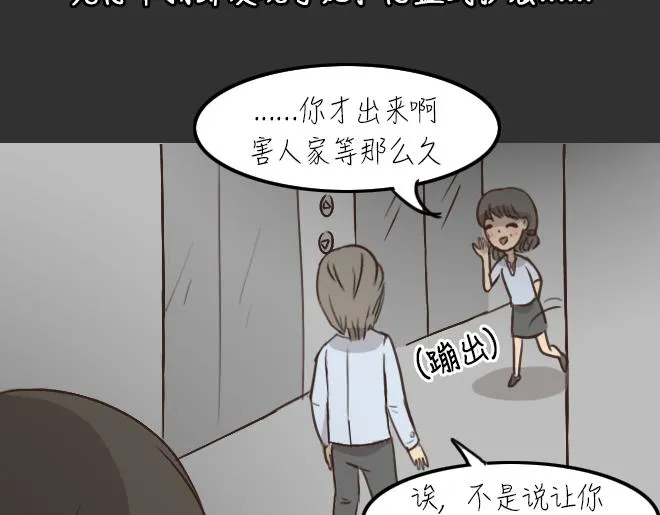 第30话 倒带（4） 第2页