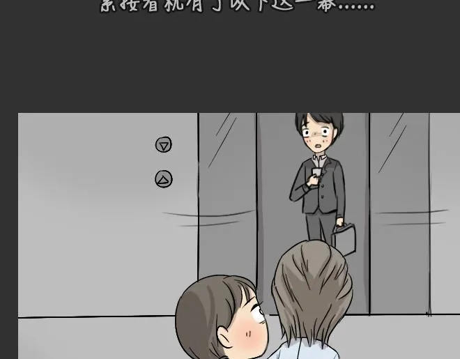 第30话 倒带（4） 第9页