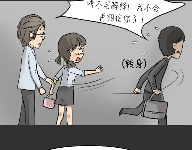 第30话 倒带（4） 第13页