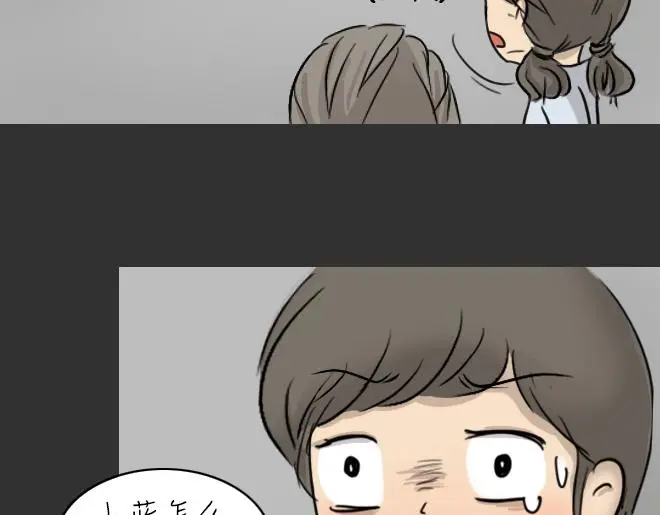 第30话 倒带（4） 第16页