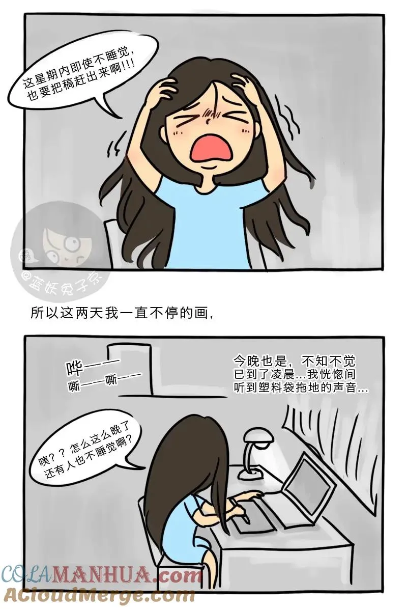 第1话 垃圾袋 第2页