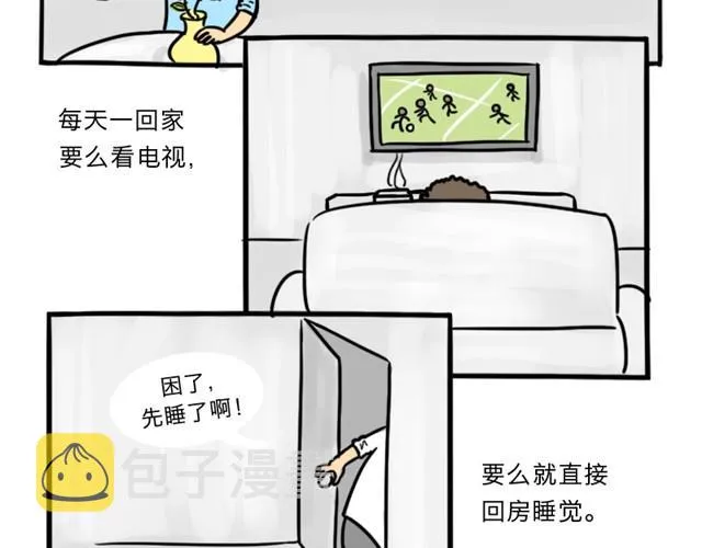 第3话 一条短信引发的血案 第2页