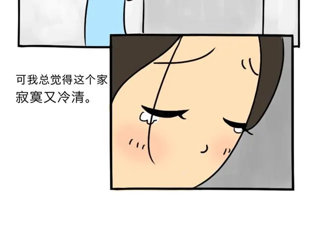 第3话 一条短信引发的血案 第4页