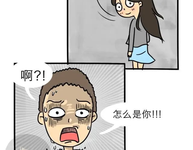 第3话 一条短信引发的血案 第20页
