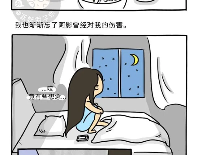 第2话 谁是杀人犯 第15页
