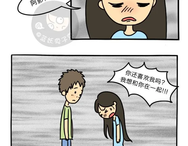 第2话 谁是杀人犯 第19页