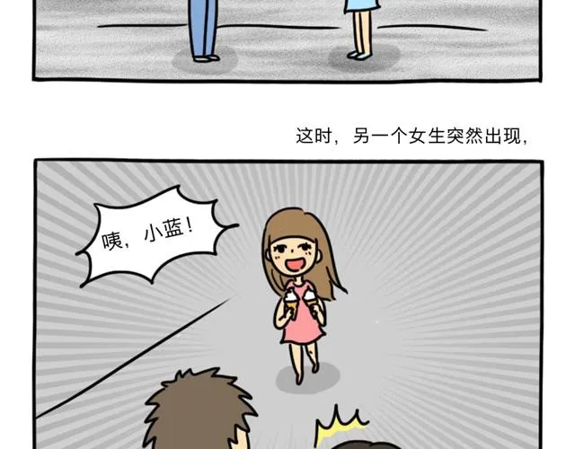 第2话 谁是杀人犯 第20页