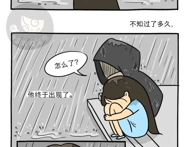 第2话 谁是杀人犯 第27页