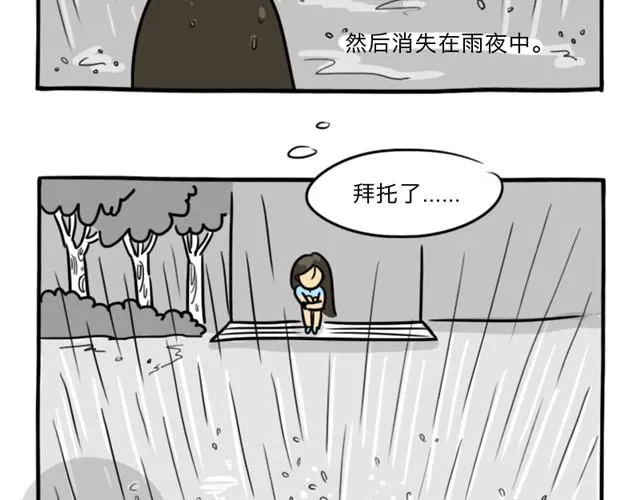 第2话 谁是杀人犯 第32页