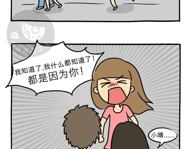 第2话 谁是杀人犯 第45页