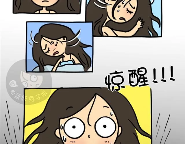 第4话 鬼压床 第3页