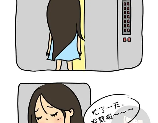 第4话 鬼压床 第10页