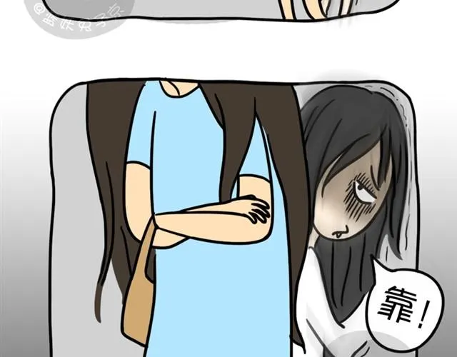 第4话 鬼压床 第13页