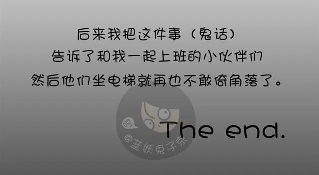 第4话 鬼压床 第17页