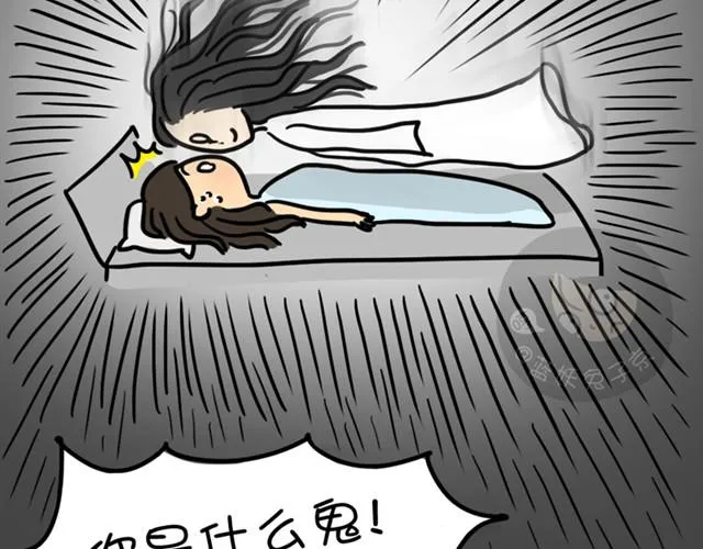 第4话 鬼压床 第20页