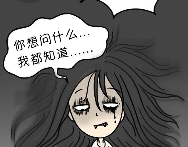 第4话 鬼压床 第22页