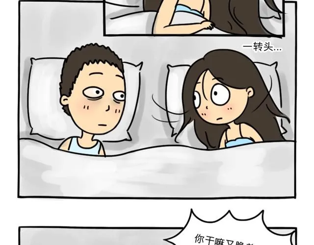 第5话 奇怪的男朋友 第10页