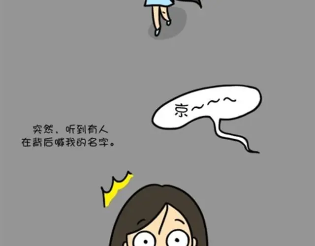 第7话 走夜路 第2页