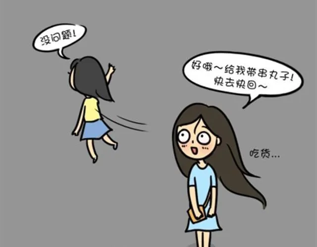 第7话 走夜路 第11页