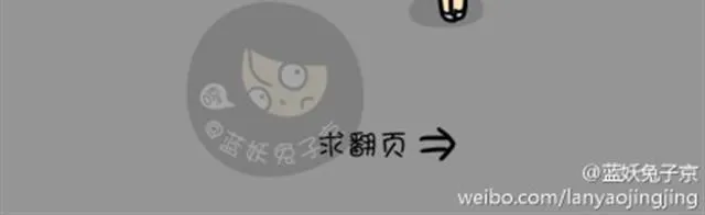 第7话 走夜路 第12页