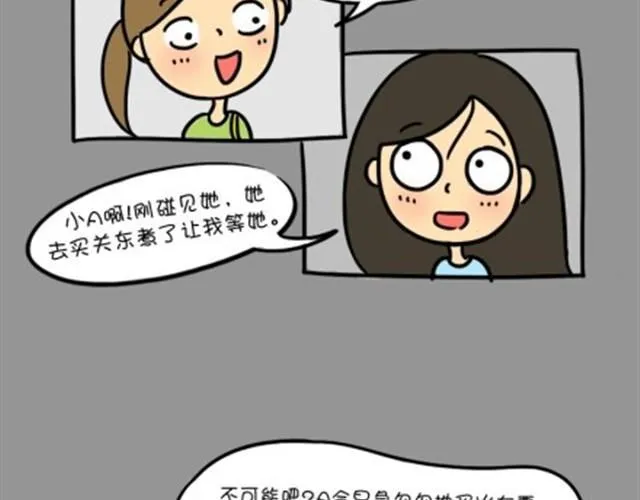 第7话 走夜路 第15页