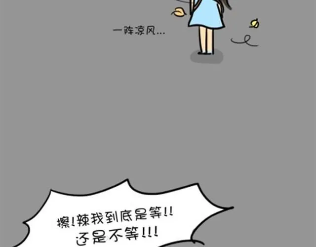 第7话 走夜路 第18页
