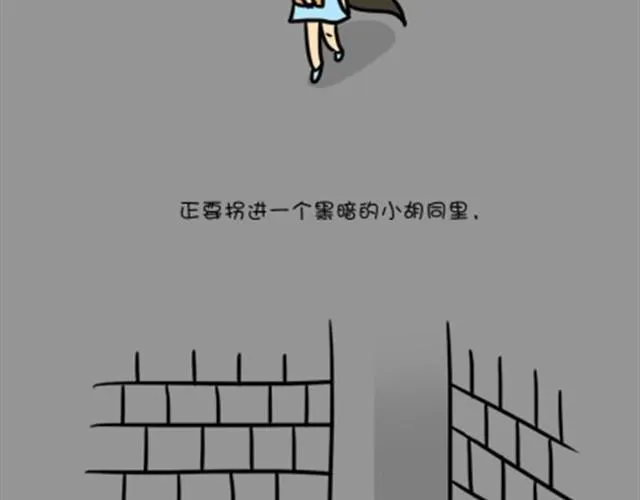 第7话 走夜路 第22页