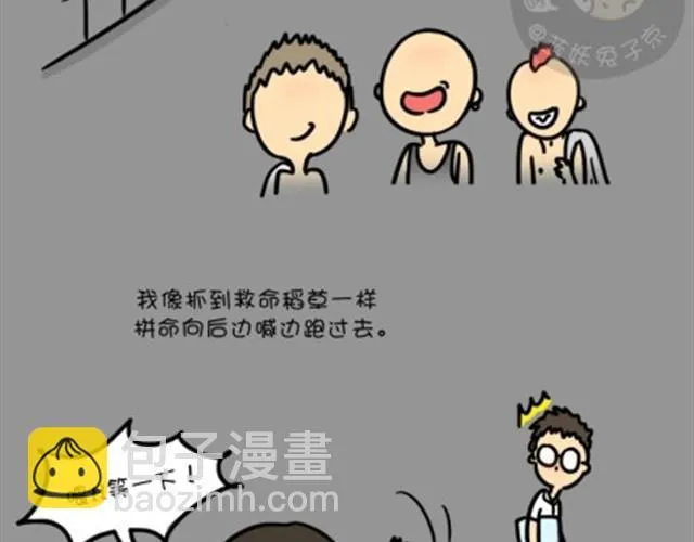 第7话 走夜路 第28页