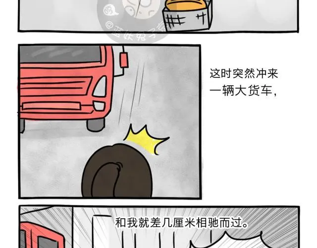 第8话 美丽的皮囊 第5页