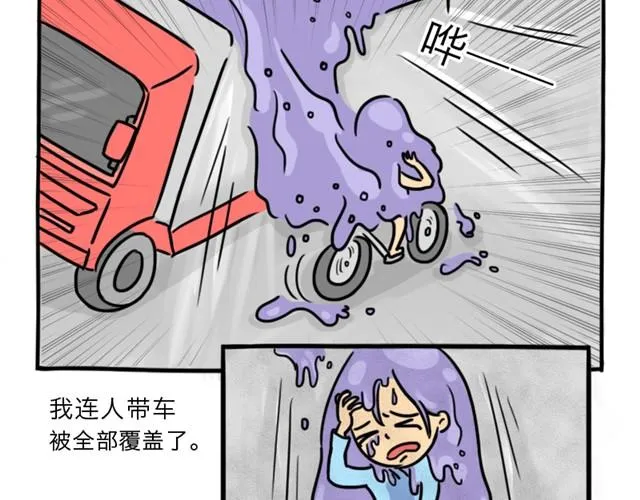 第8话 美丽的皮囊 第7页