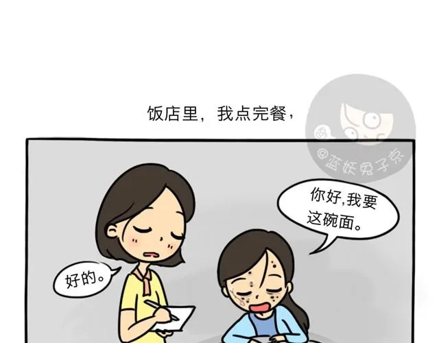 第8话 美丽的皮囊 第21页